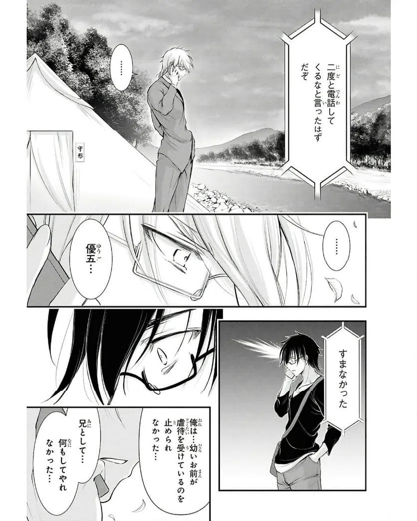 ページ 13 — 第19話