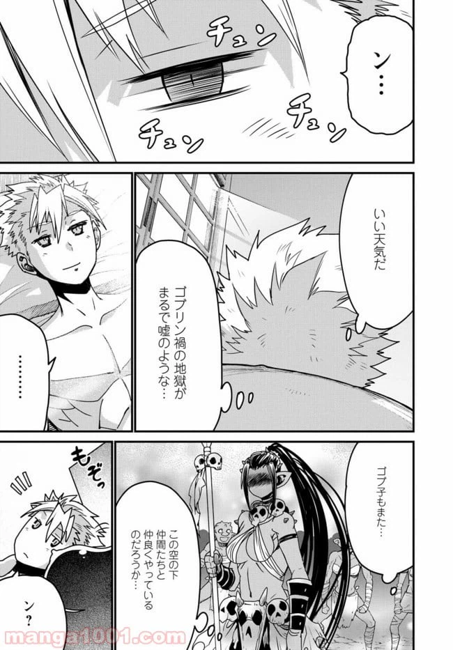 ページ 33 — 第20話