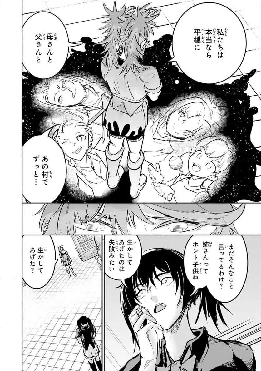 ページ 18 — 第17話