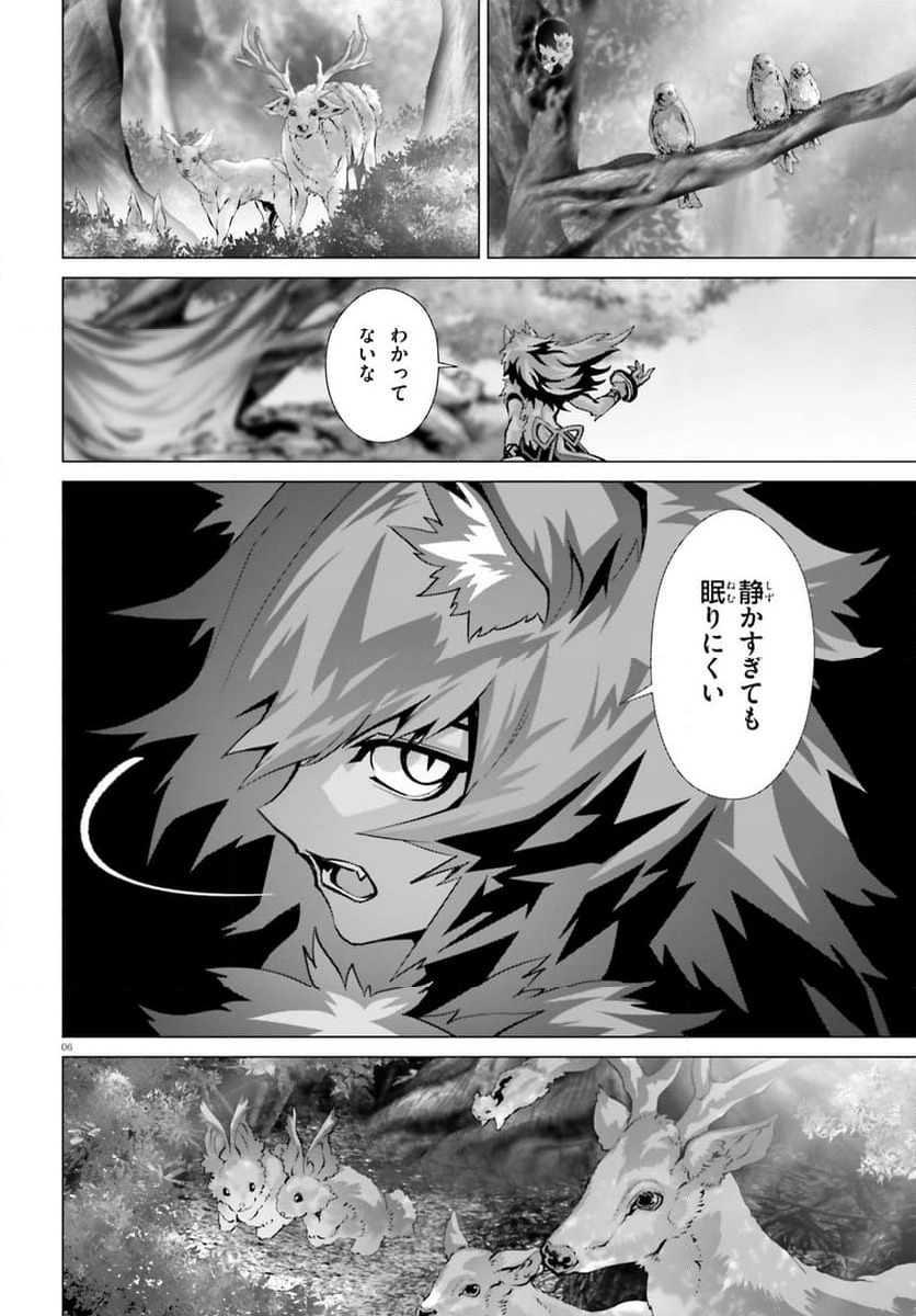 ページ 5 — 第49話