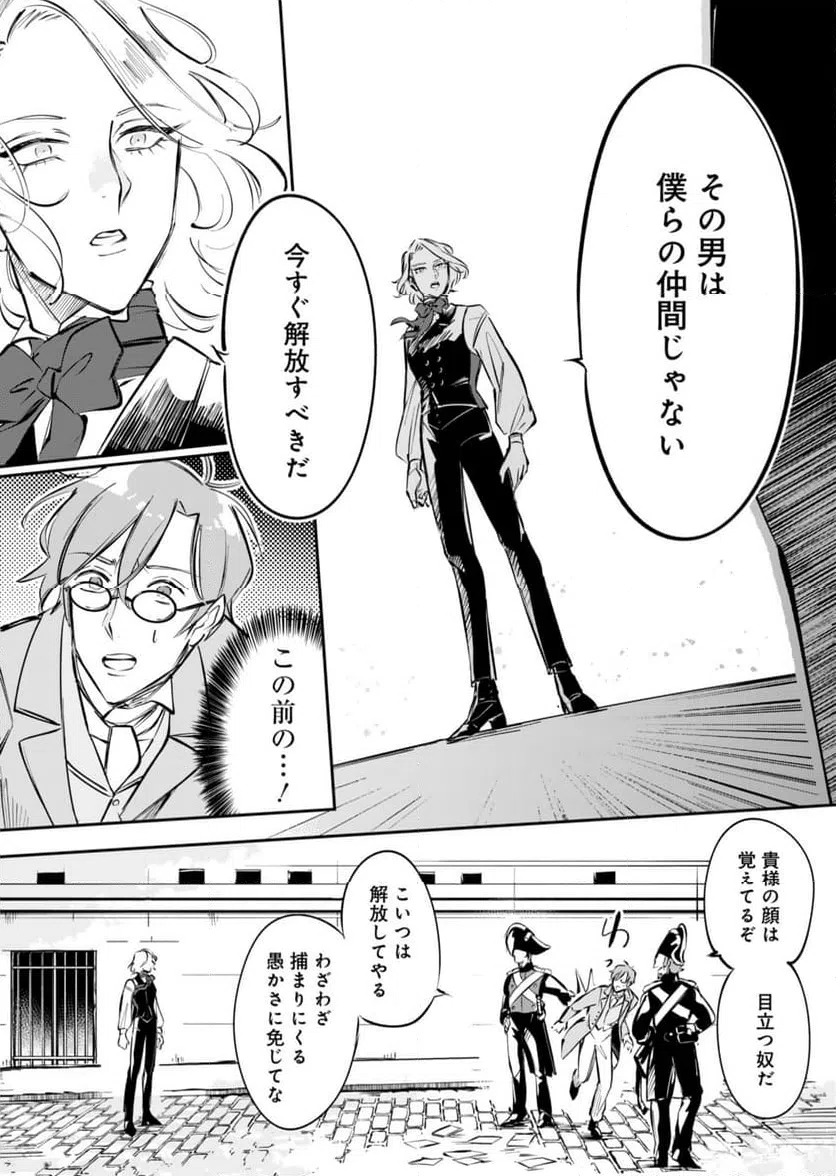 ページ 20 — 第1話