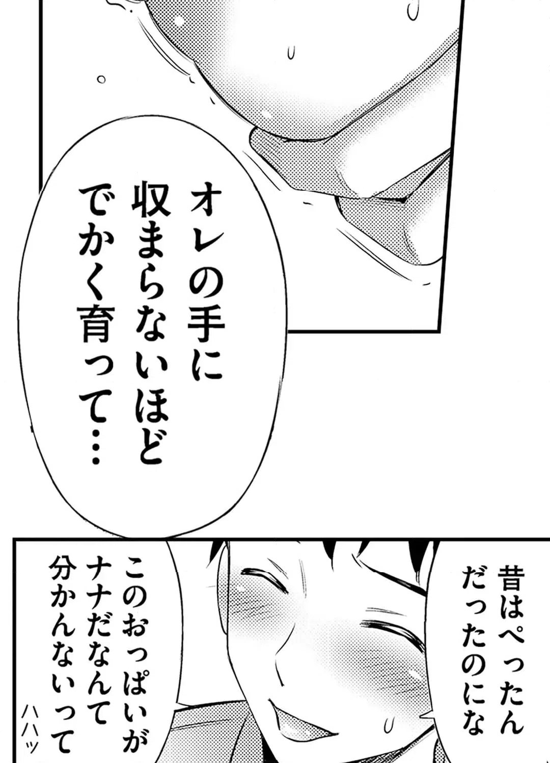 ページ 42 — 第16話