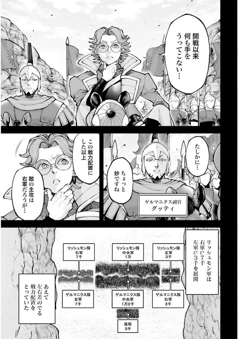 ページ 11 — 第43話