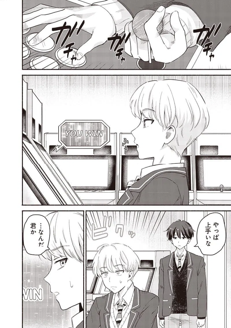 ページ 4 — 第55.1話