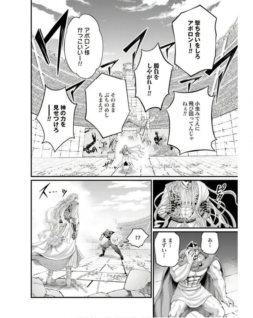 ページ 34 — 第80話