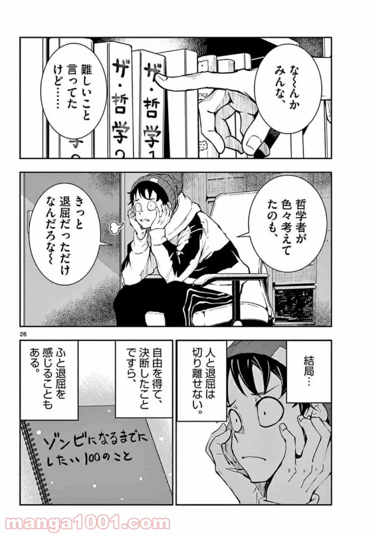 ページ 7 — 第30.2話
