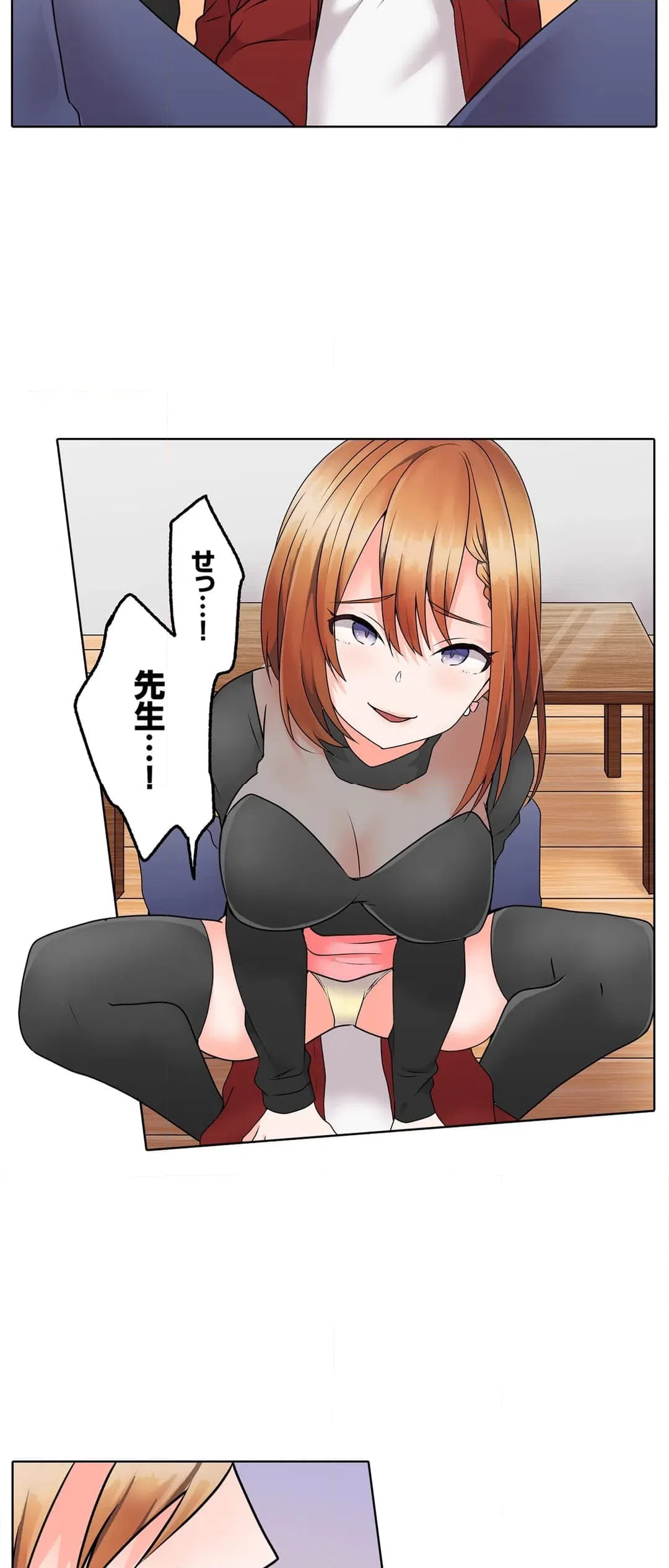 ページ 21 — 第13話
