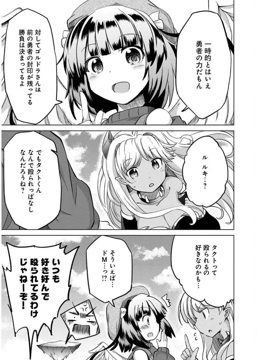 ページ 13 — 第10話