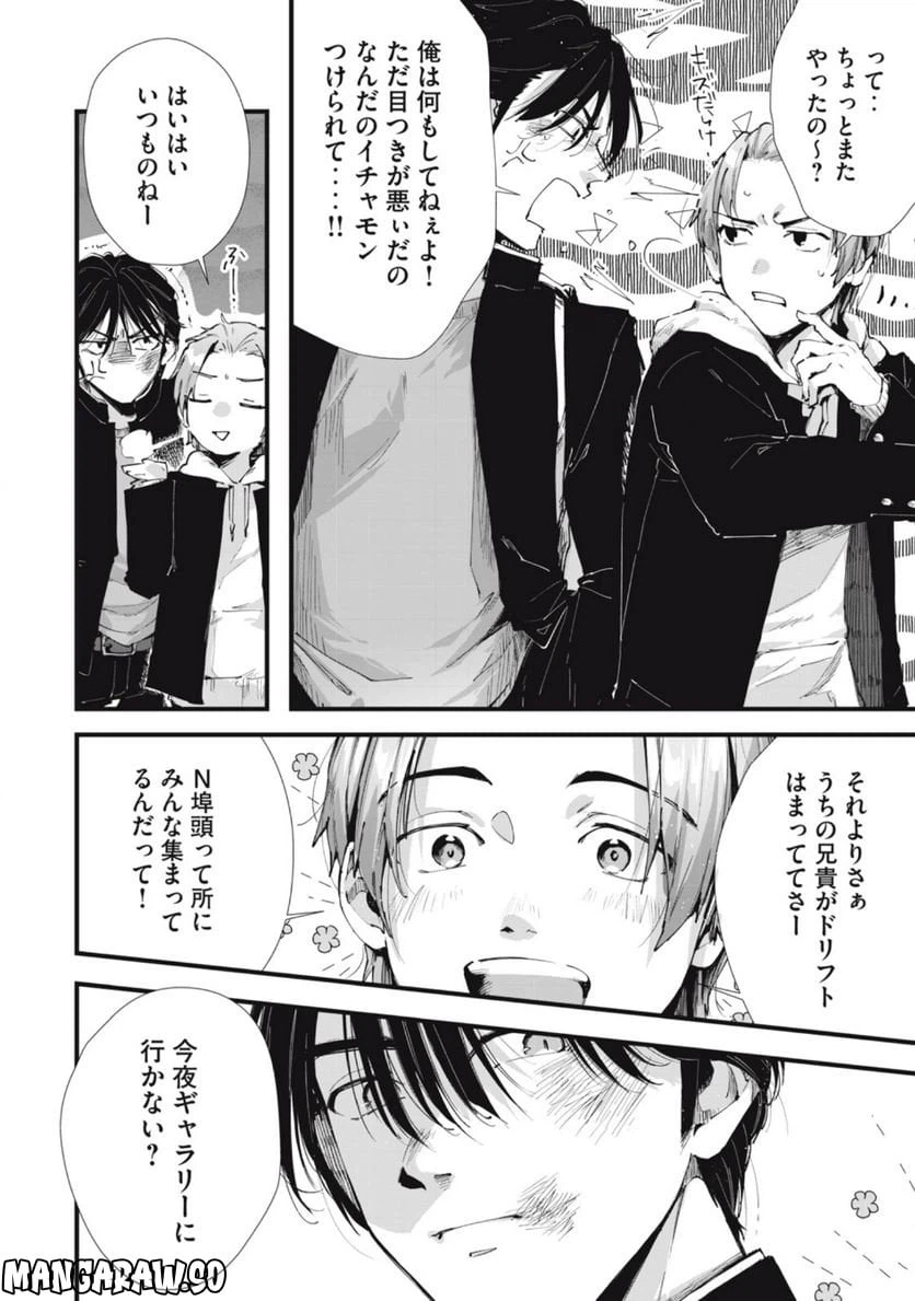 ページ 6 — 第4.1話