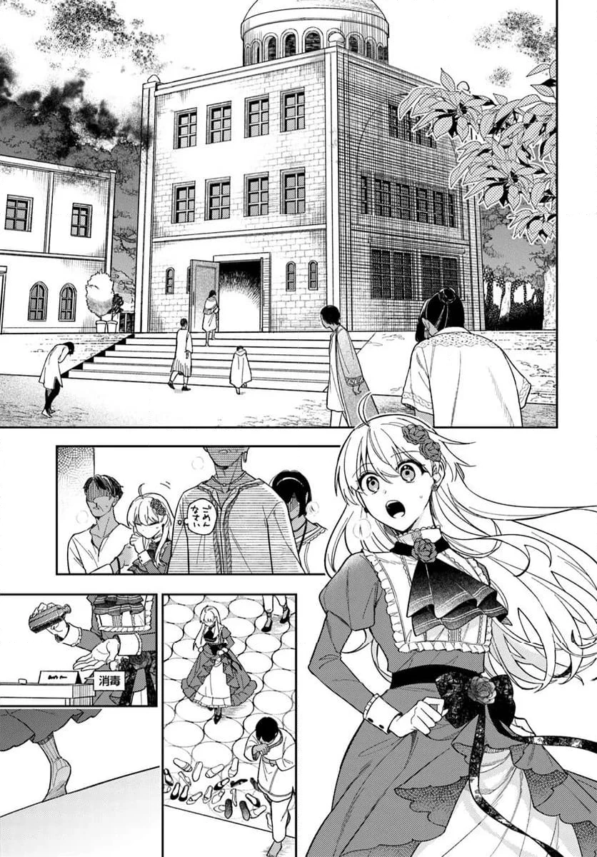 ページ 5 — 第17.1話