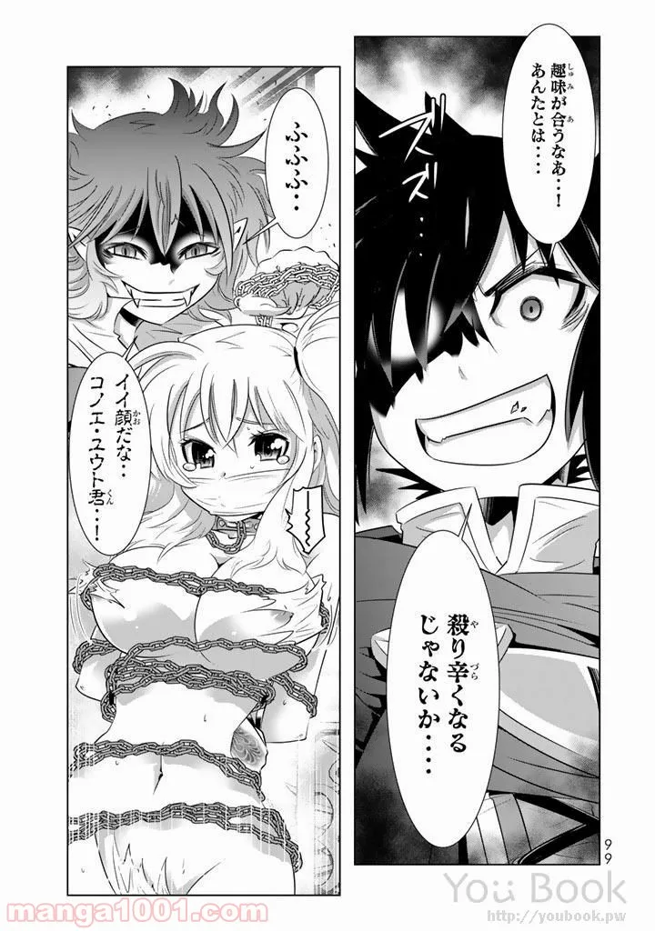 ページ 13 — 第7話