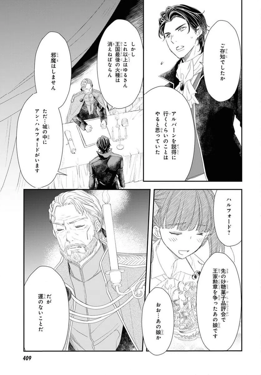 ページ 11 — 第18話