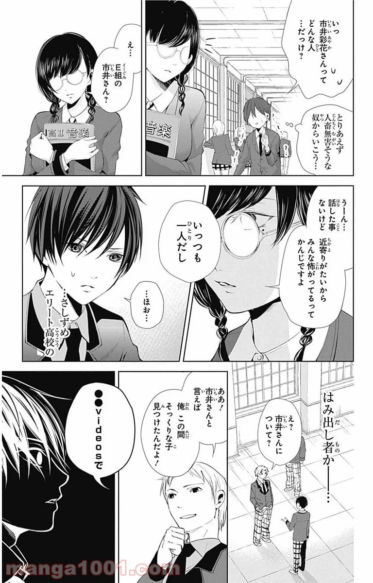 ページ 28 — 第1話