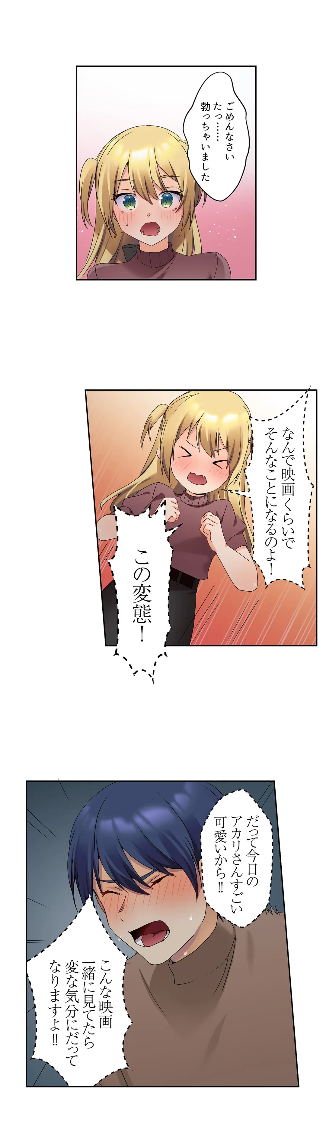 ページ 3 — 第15話