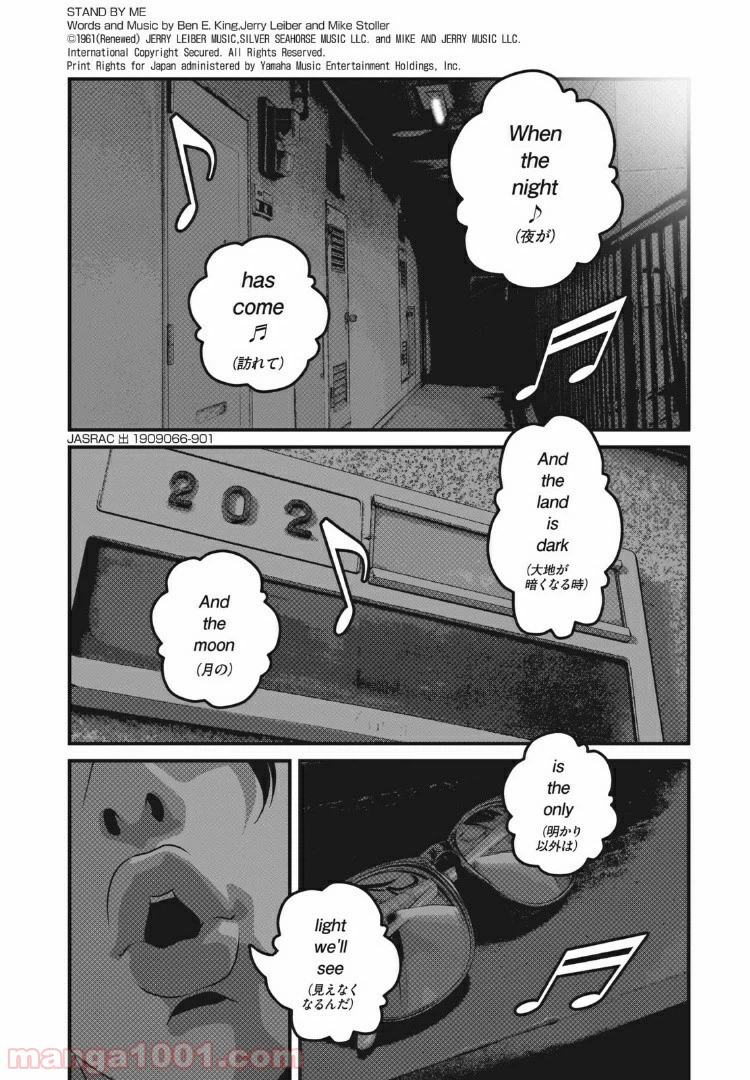 ページ 14 — 第67話