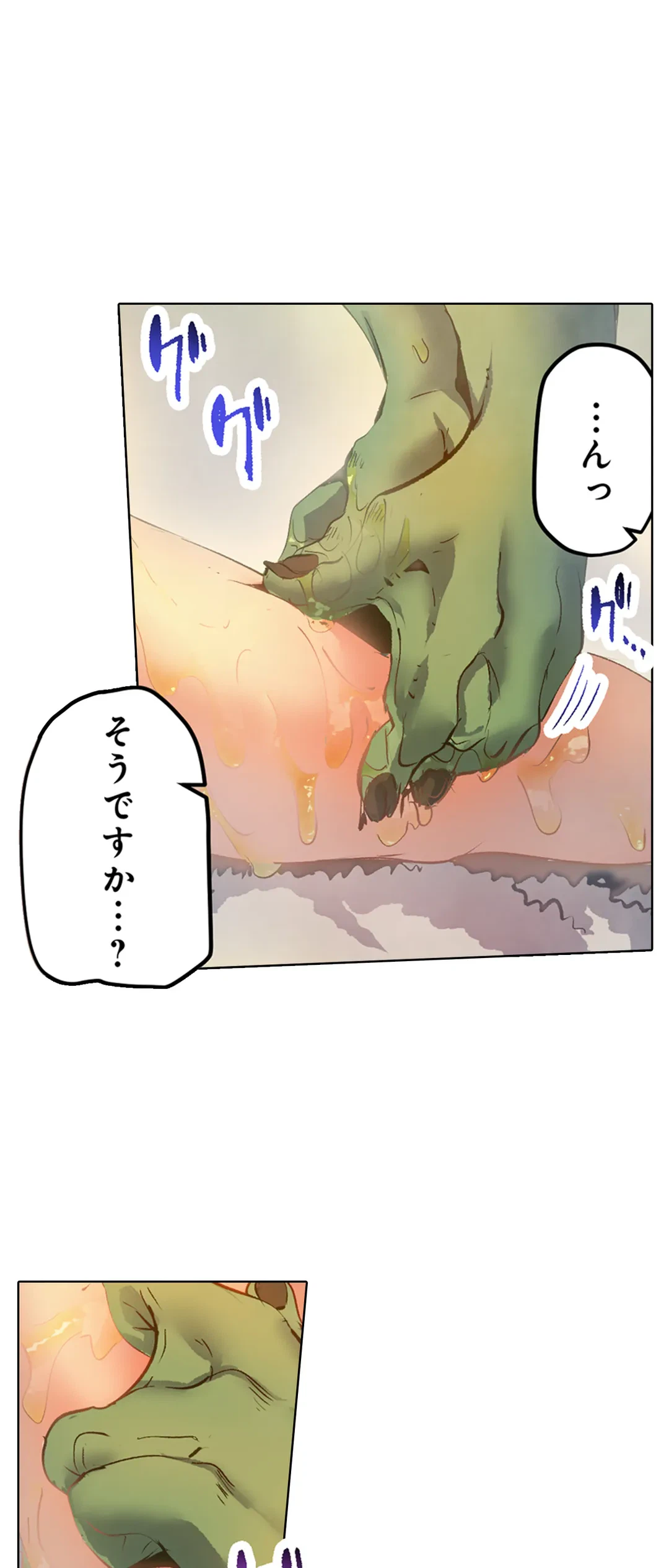 ページ 29 — 第16話