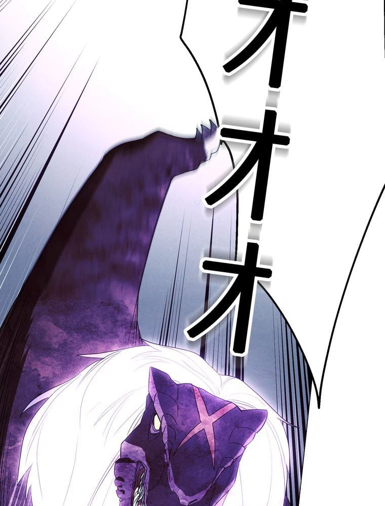 ページ 3 — 第57話