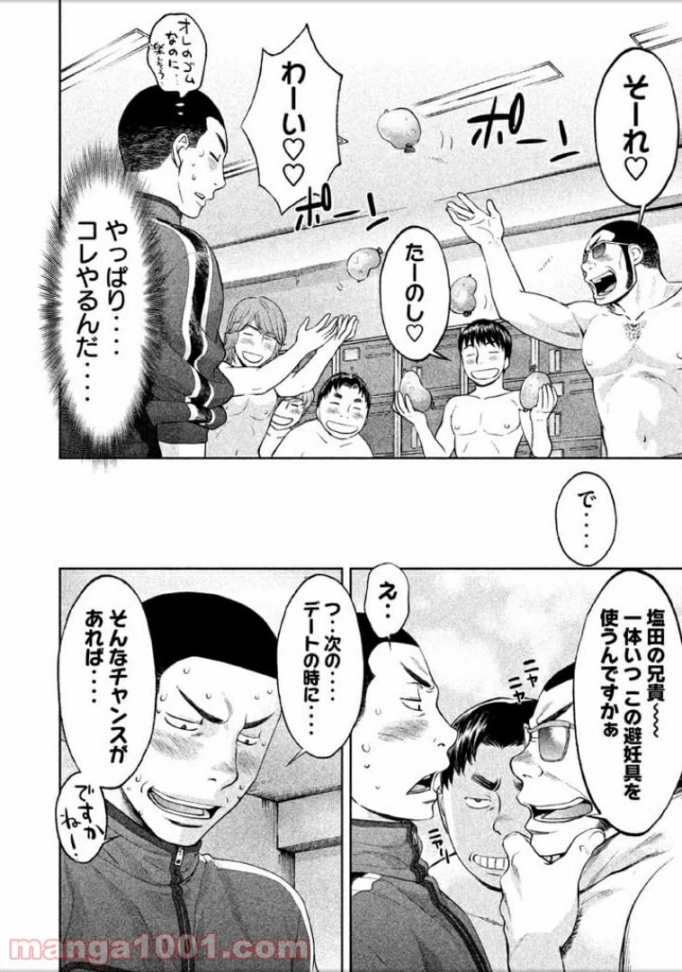 ページ 8 — 第101話