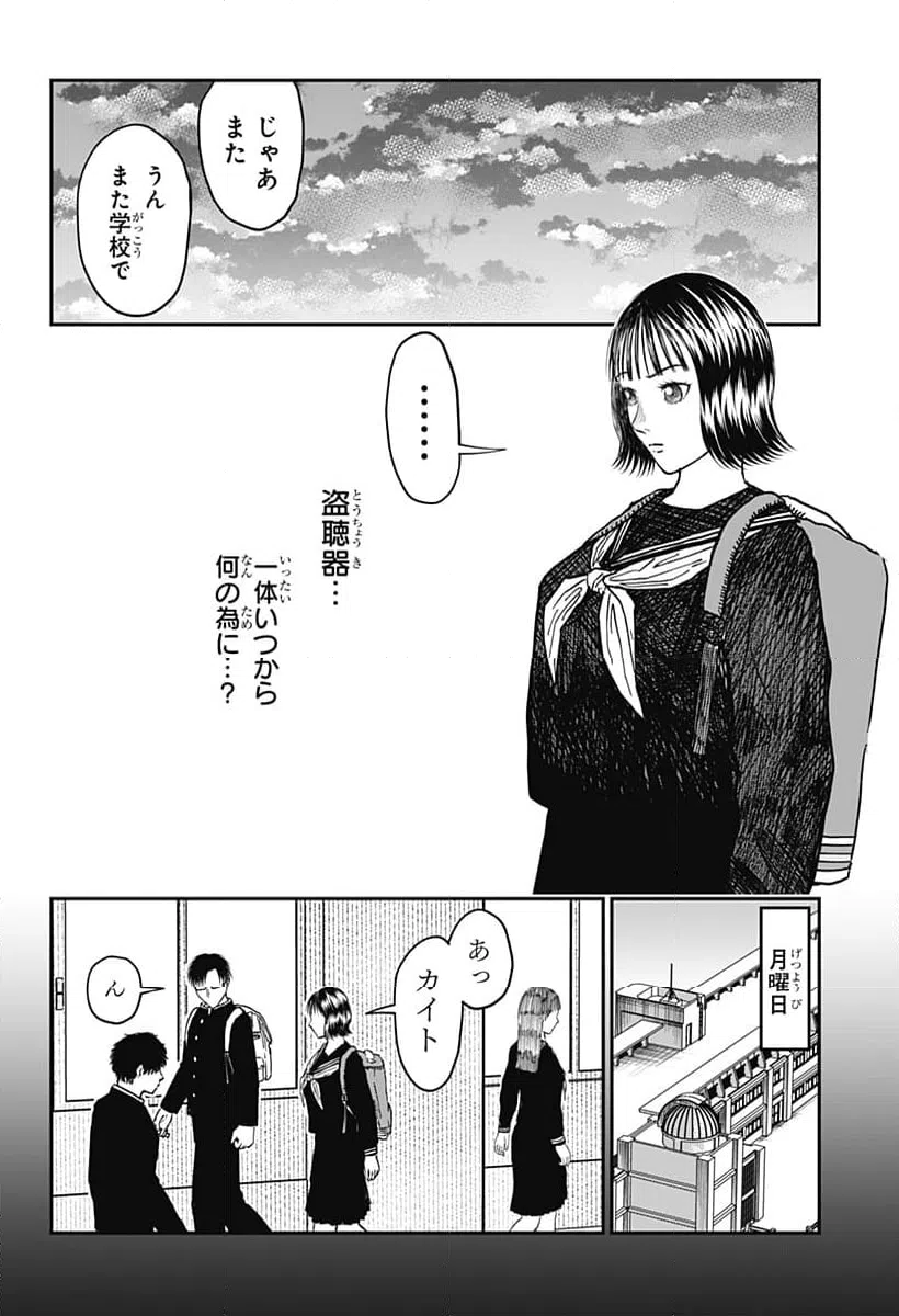 ページ 12 — 第13話