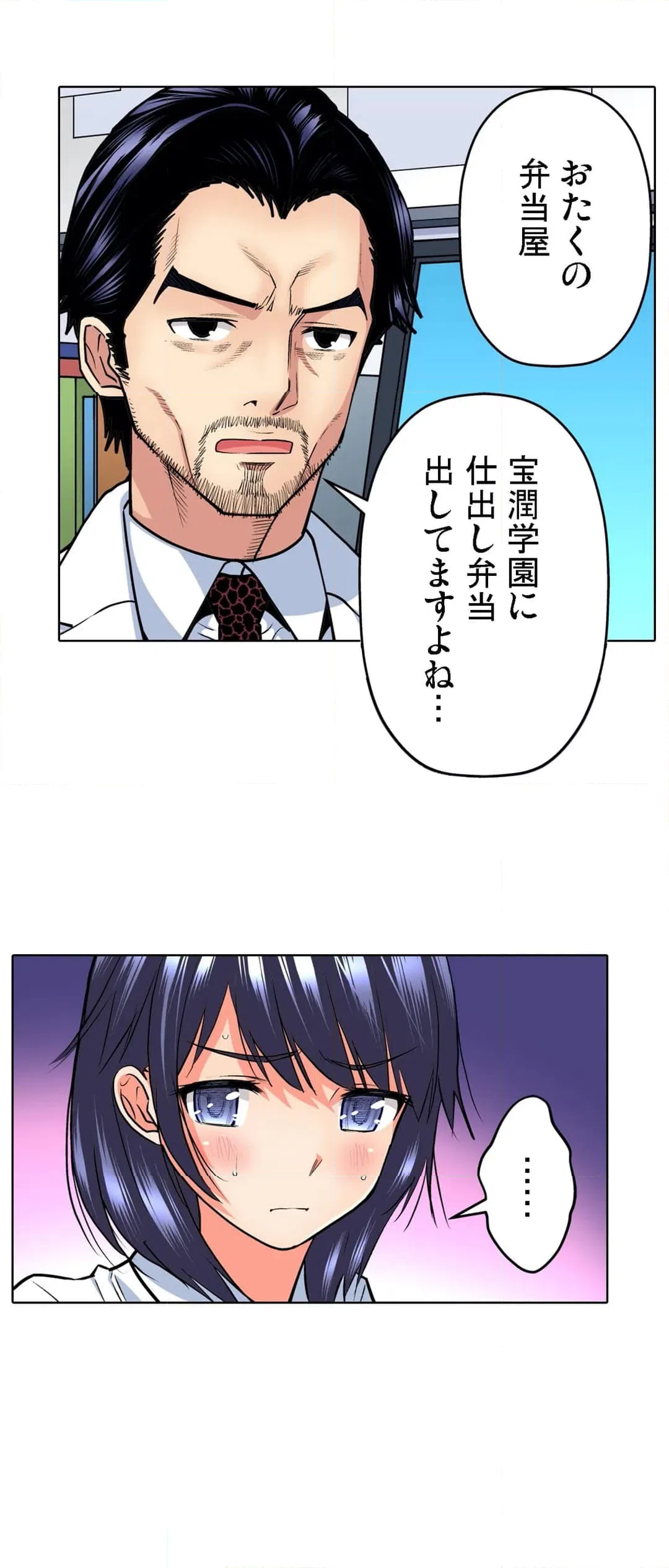 ページ 15 — 第53話