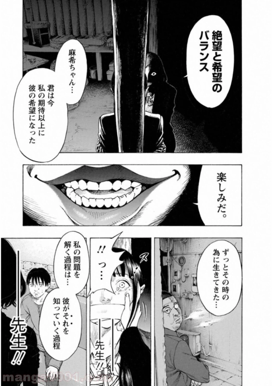 ページ 19 — 第61話