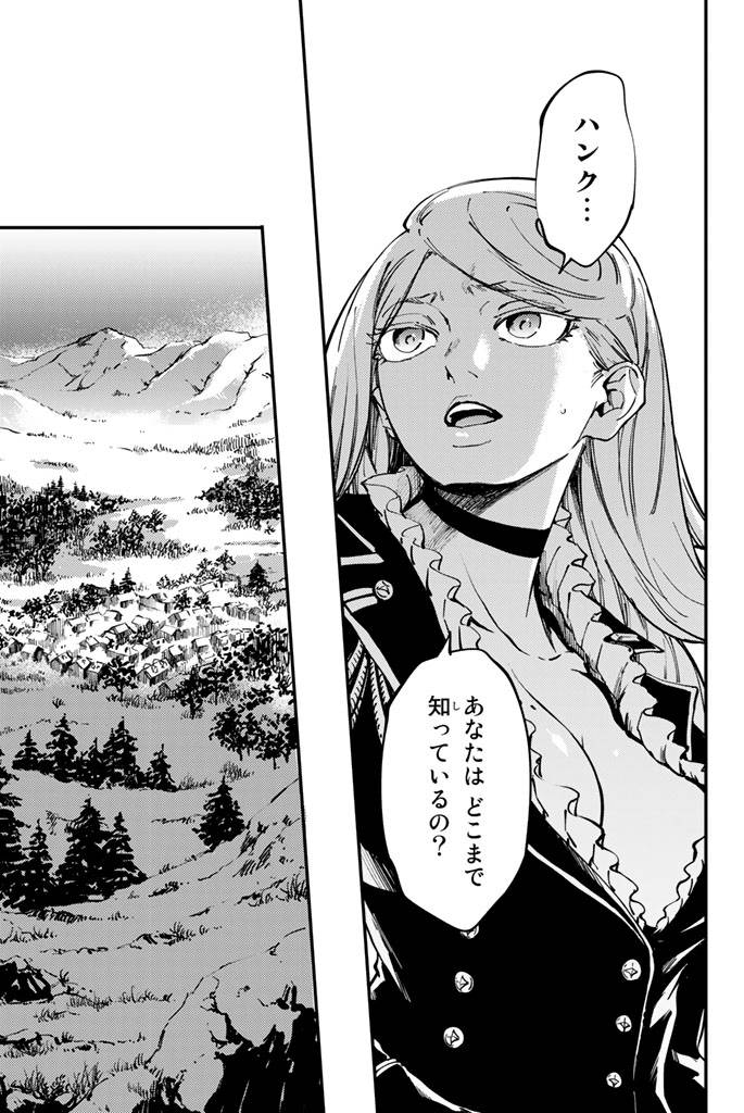 ページ 19 — 第31話