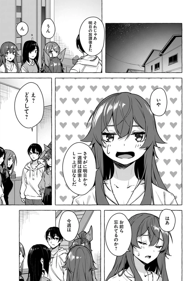 ページ 39 — 第21話