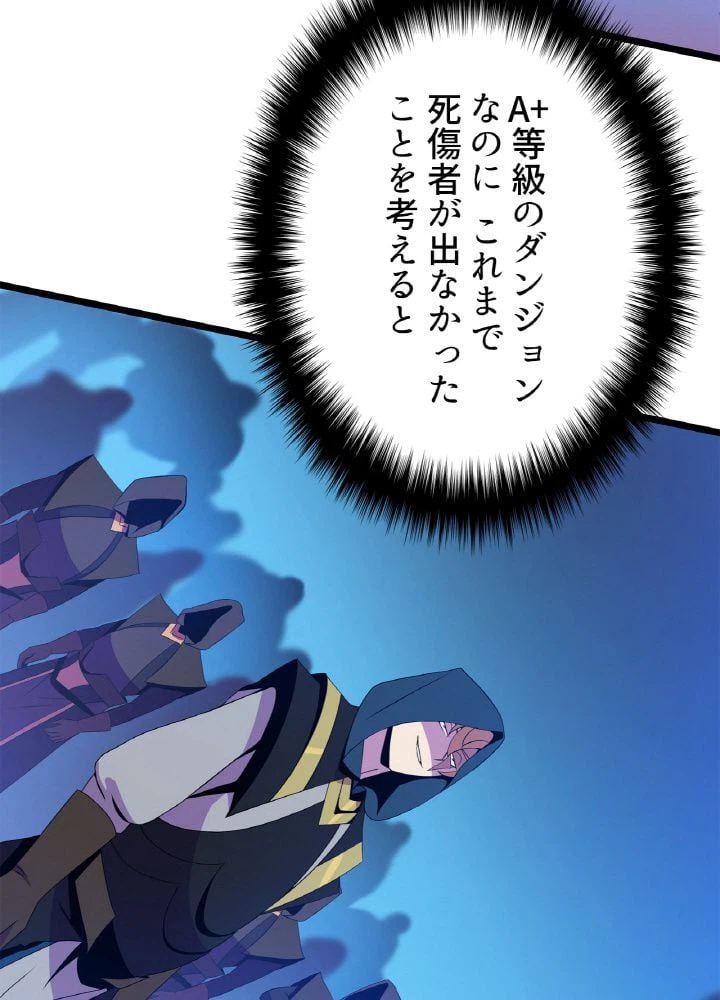 ページ 10 — 第95話