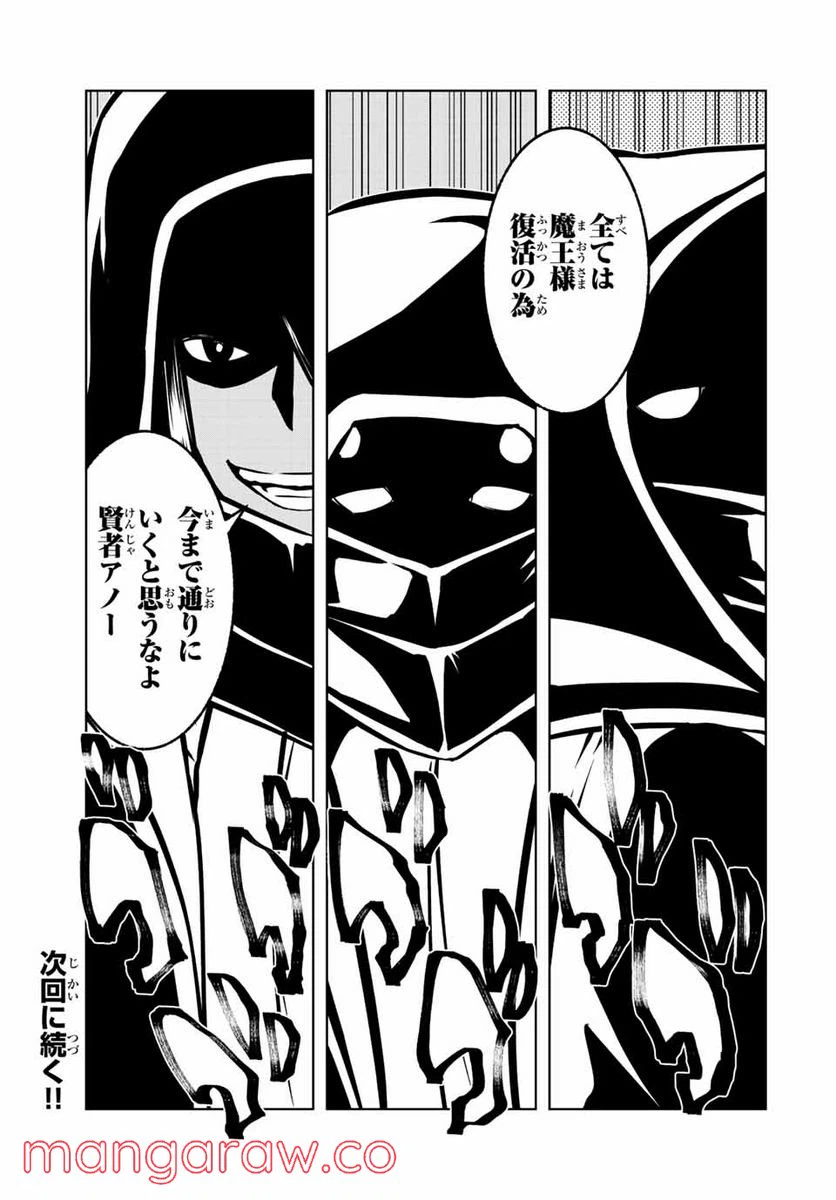 ページ 17 — 第5.2話