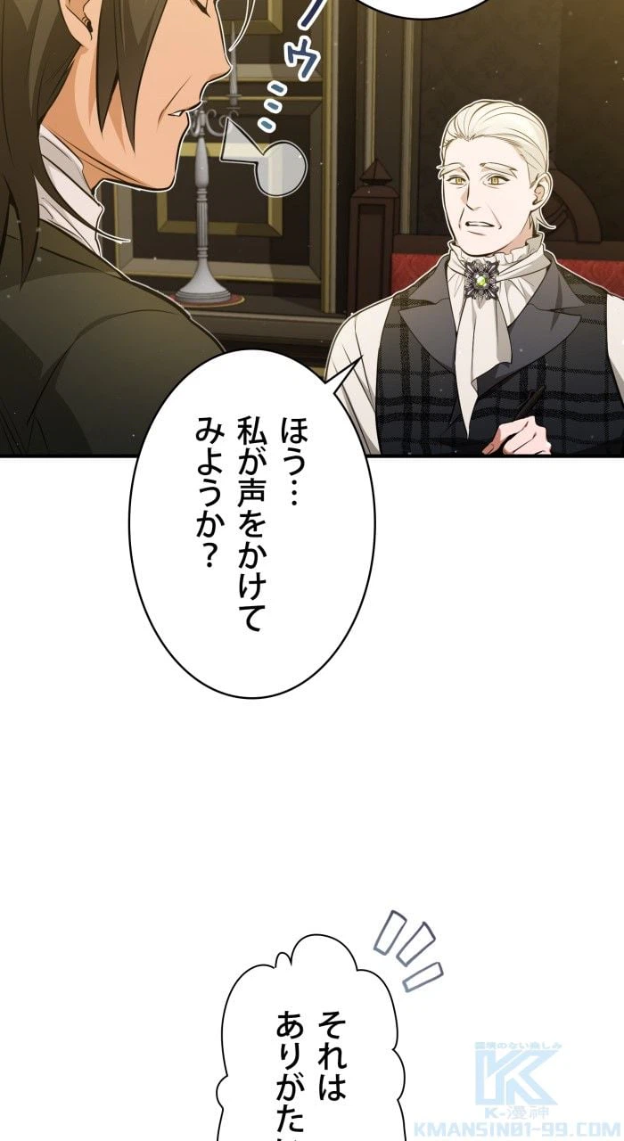 ページ 5 — 第44話