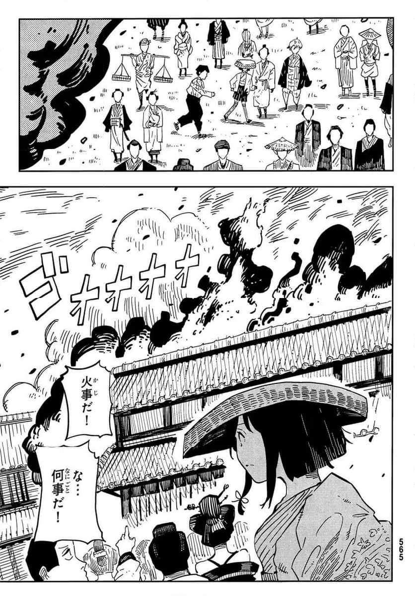 ページ 9 — 第4話