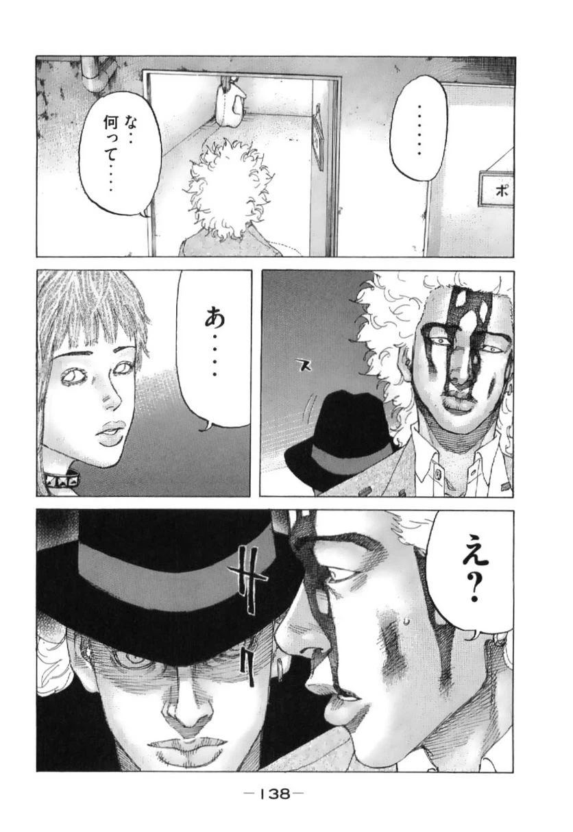 ページ 12 — 第210話