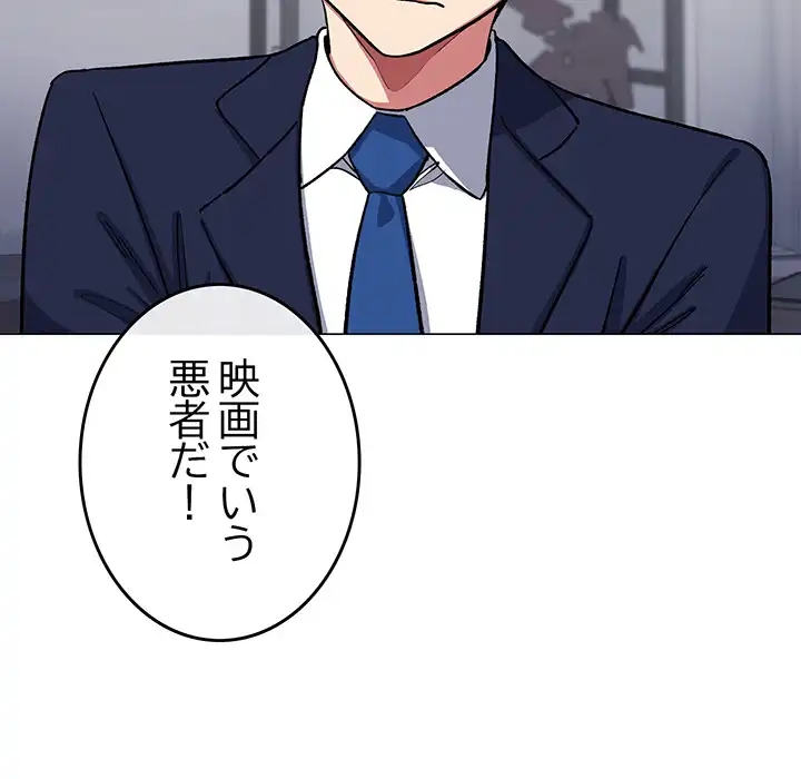 ページ 25 — 第41話