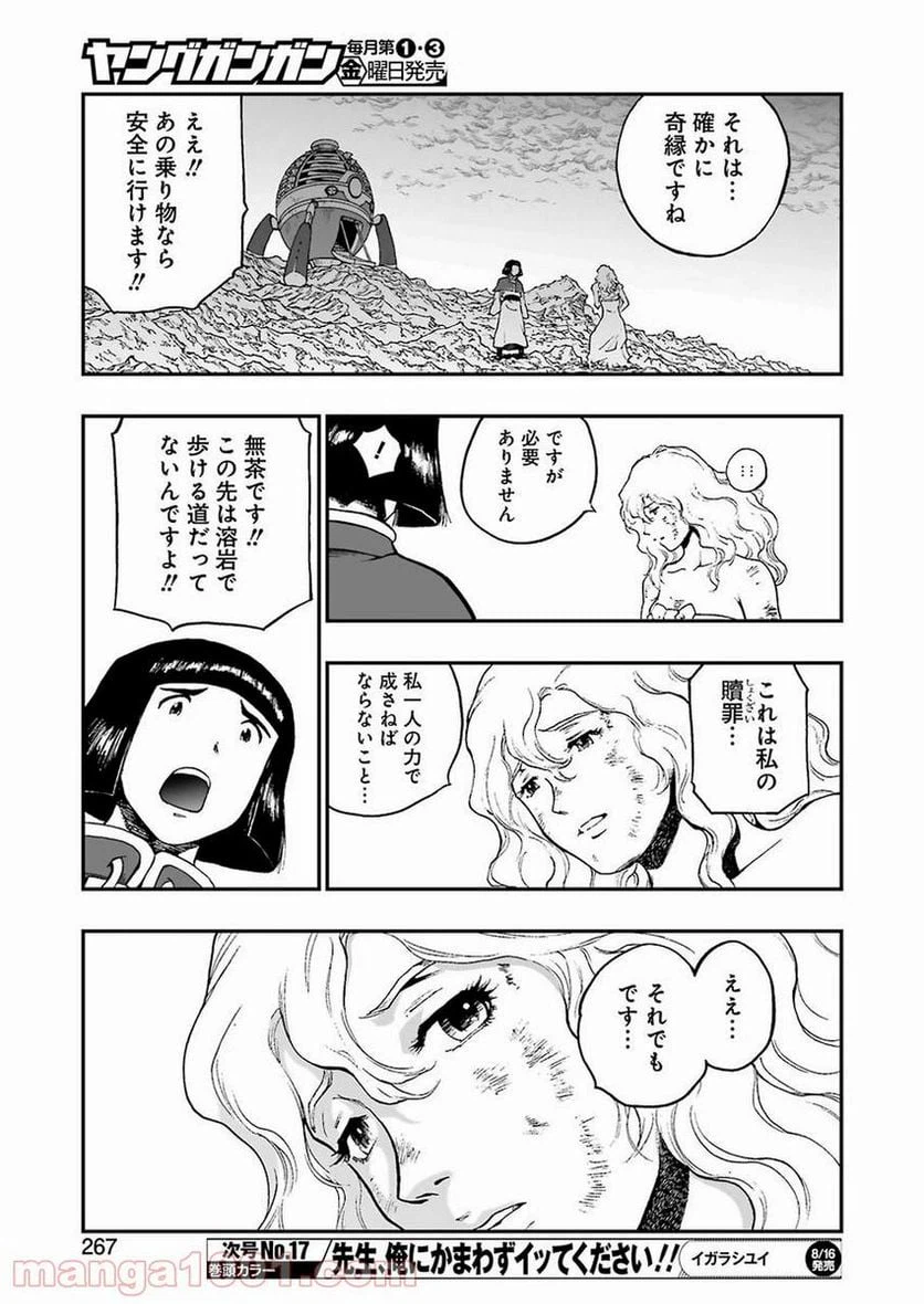 ページ 13 — 第316話