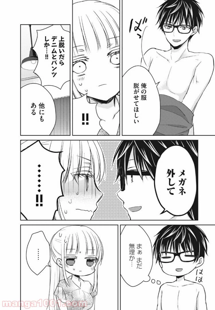 ページ 10 — 第38話