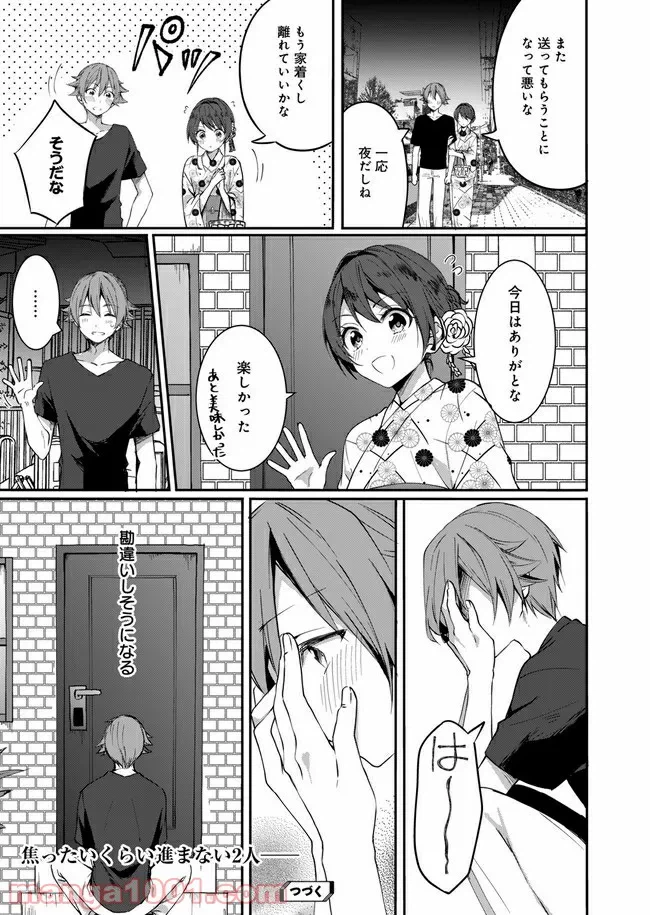 ページ 19 — 第5話