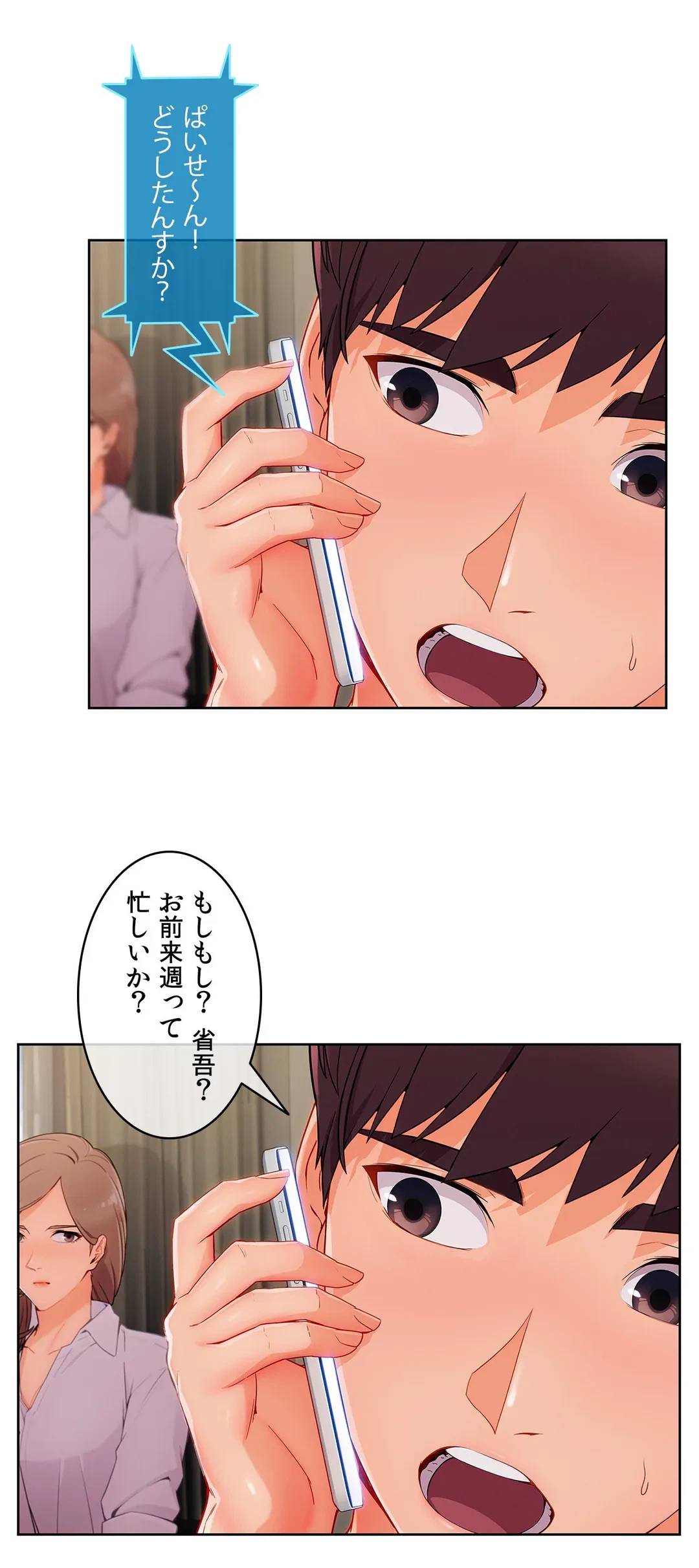 ページ 24 — 第48話