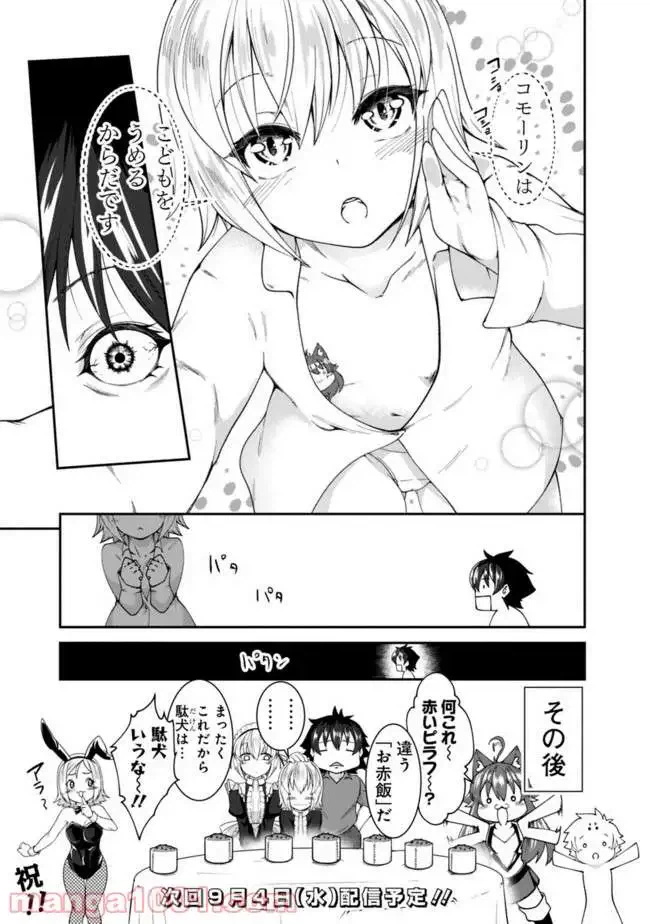 ページ 17 — 第83話