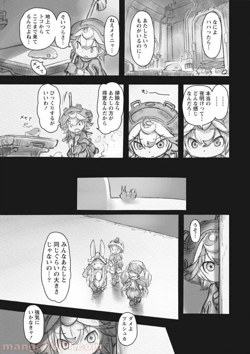 ページ 19 — 第37話