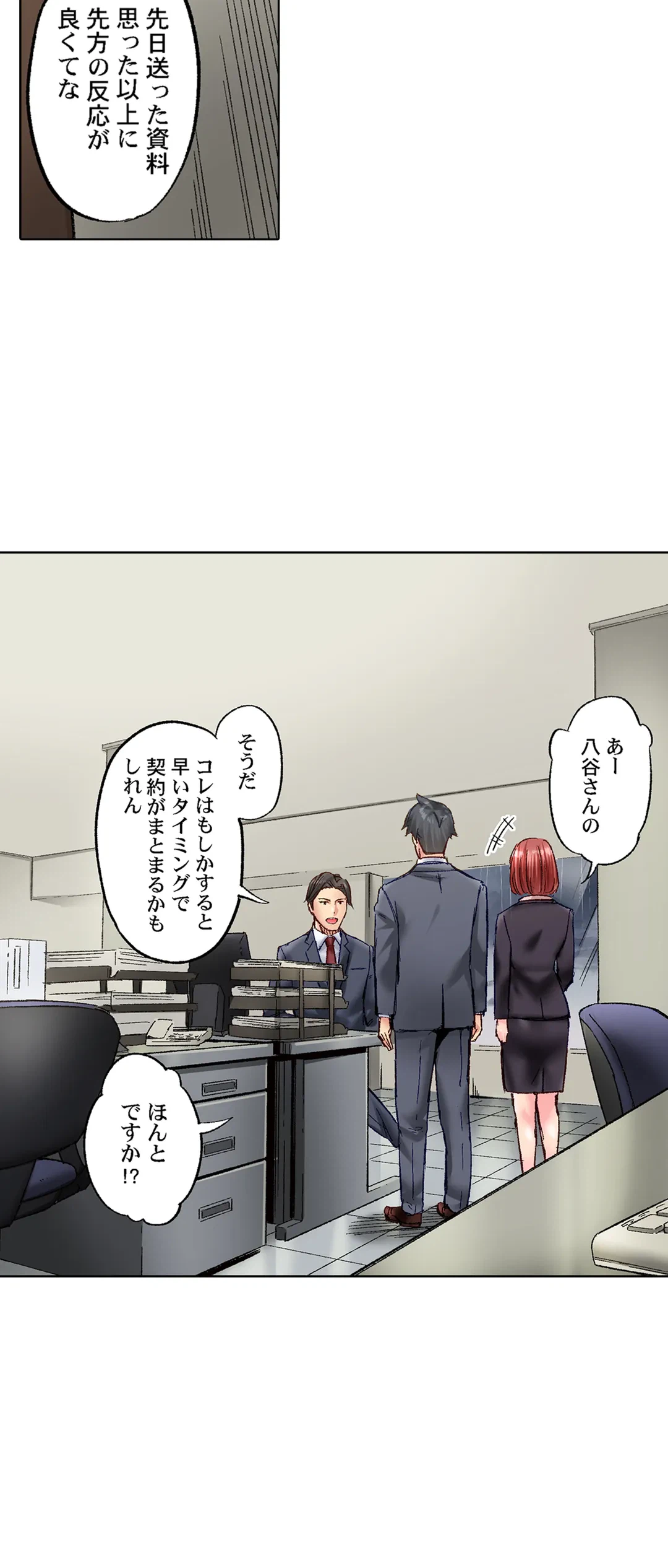 ページ 13 — 第58話