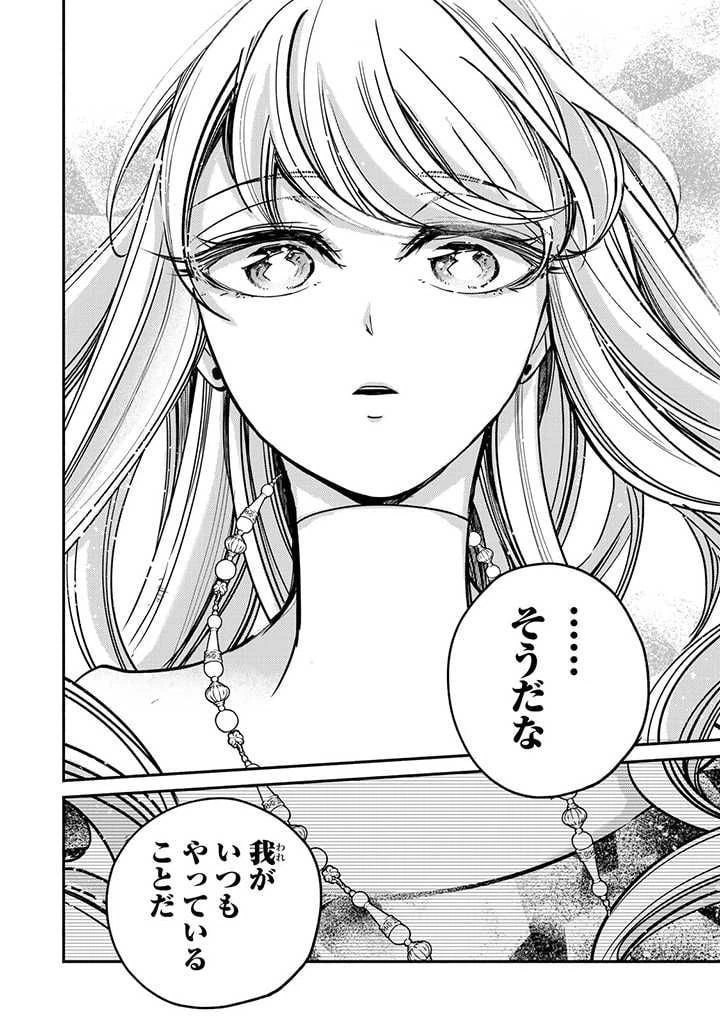 ページ 7 — 第16.4話