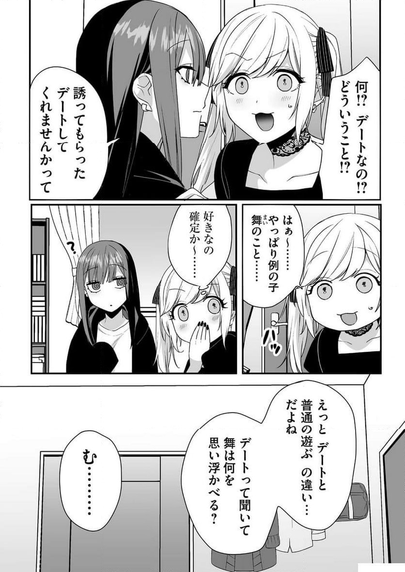 ページ 4 — 第41話