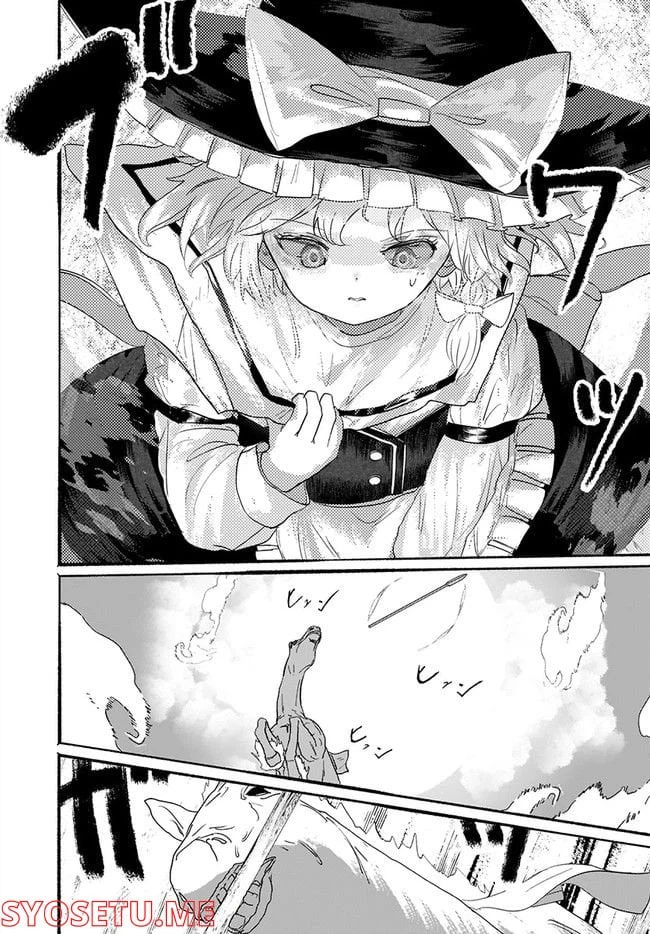 ページ 25 — 第7話