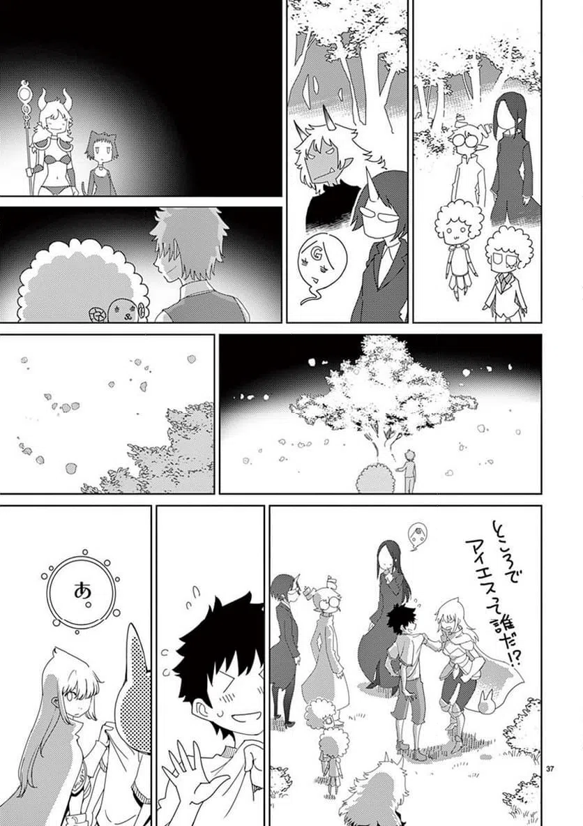 ページ 37 — 第114話