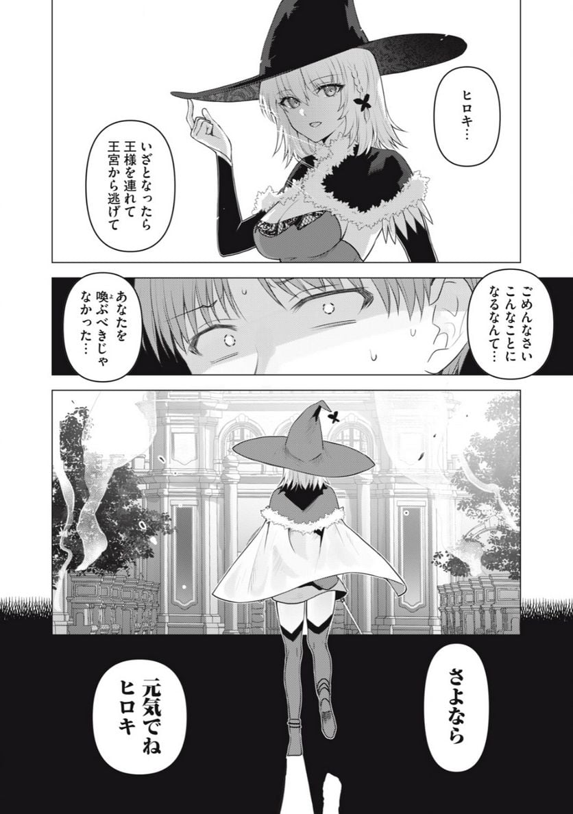 ページ 10 — 第26話