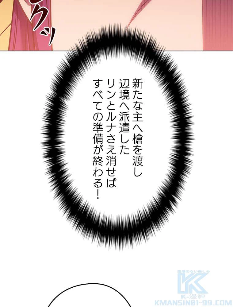 ページ 20 — 第130話