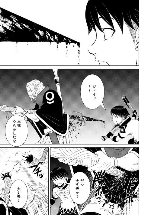 ページ 31 — 第1話