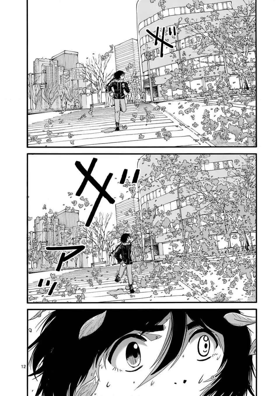 ページ 12 — 第42話