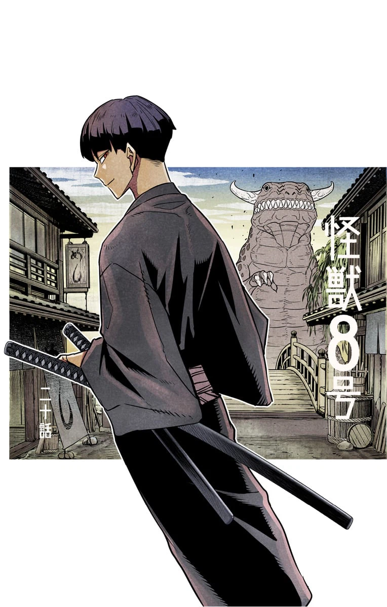 ページ 4 — 第25.2話