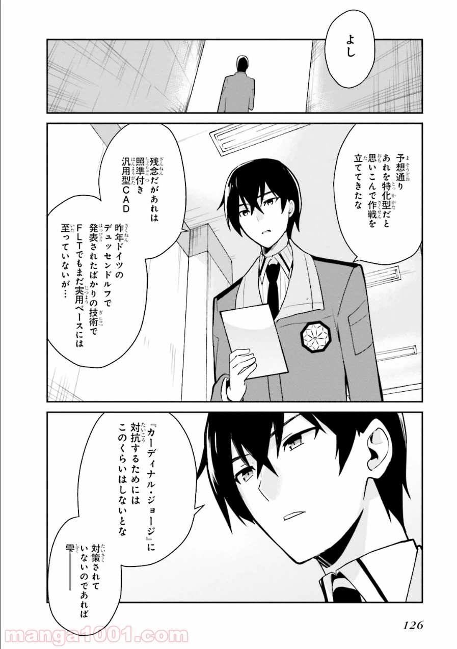 ページ 16 — 第29話